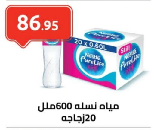 NESTLE PURE LIFE   in El-Hawary Market in Egypt - Cairo