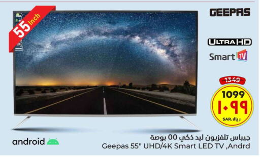 GEEPAS Smart TV  in Hyper Al Wafa in KSA, Saudi Arabia, Saudi - Ta'if