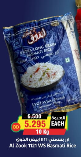  Basmati / Biryani Rice  in Prime Markets in Bahrain