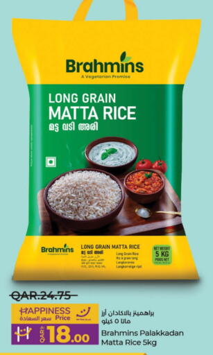  Matta Rice  in LuLu Hypermarket in Qatar - Umm Salal