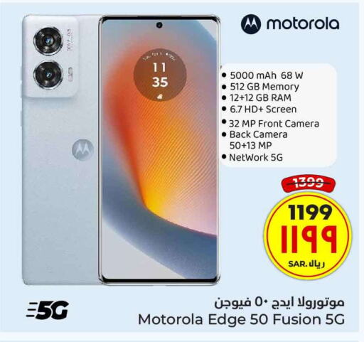 MOTOROLA   in Hyper Al Wafa in KSA, Saudi Arabia, Saudi - Ta'if