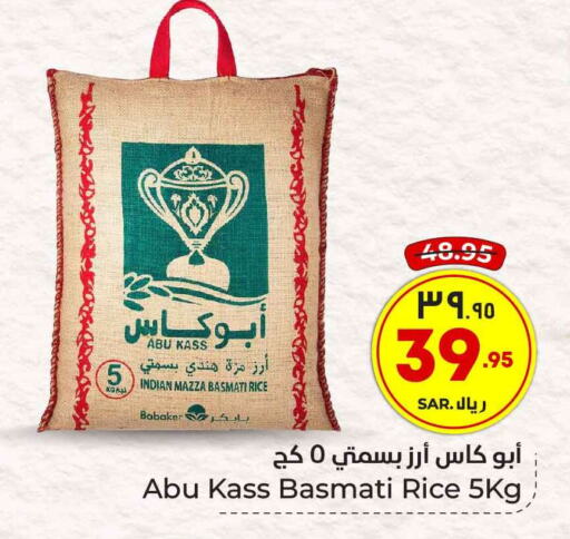  Sella / Mazza Rice  in Hyper Al Wafa in KSA, Saudi Arabia, Saudi - Riyadh