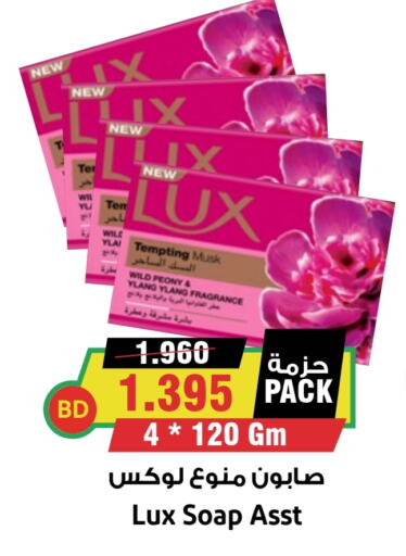 LUX   in Prime Markets in Bahrain