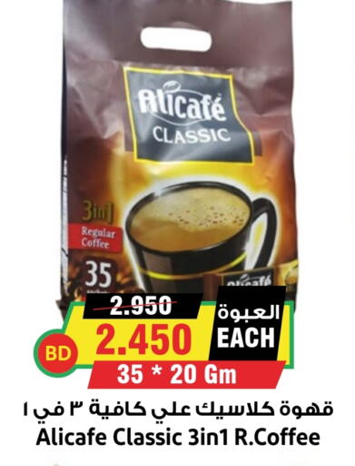 ALI CAFE Coffee  in Prime Markets in Bahrain