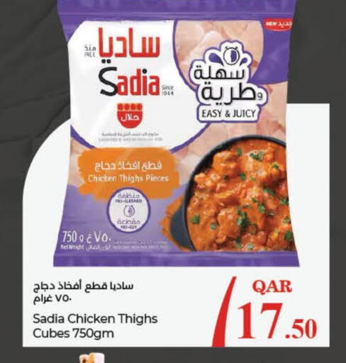 SADIA Chicken Cube  in LuLu Hypermarket in Qatar - Al-Shahaniya