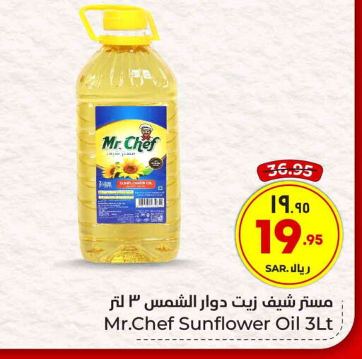 MR.CHEF Sunflower Oil  in Hyper Al Wafa in KSA, Saudi Arabia, Saudi - Riyadh