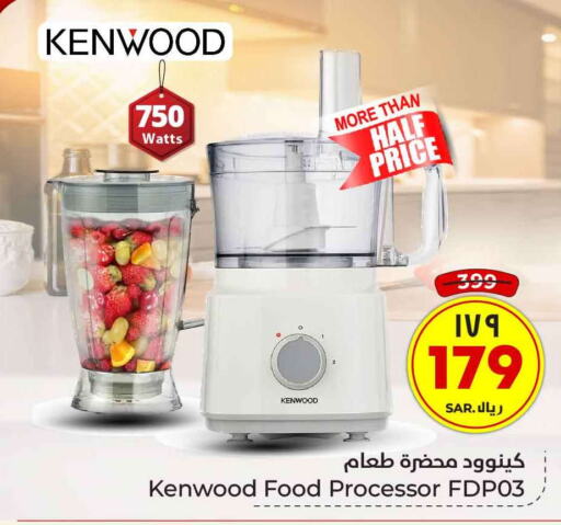 KENWOOD Food Processor  in Hyper Al Wafa in KSA, Saudi Arabia, Saudi - Riyadh