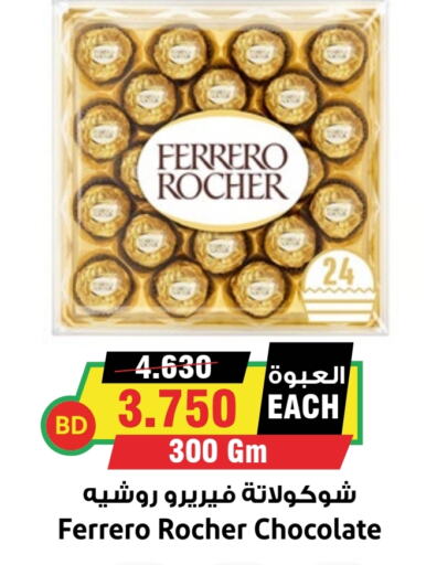 FERRERO ROCHER   in Prime Markets in Bahrain