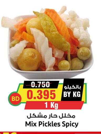  Pickle  in Prime Markets in Bahrain