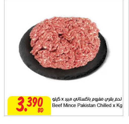  Beef  in The Sultan Center in Bahrain