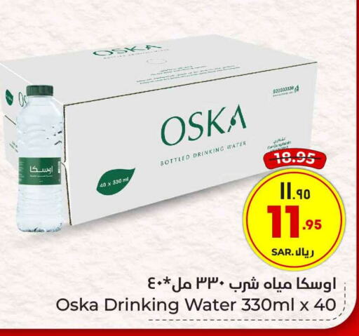 OSKA   in Hyper Al Wafa in KSA, Saudi Arabia, Saudi - Riyadh