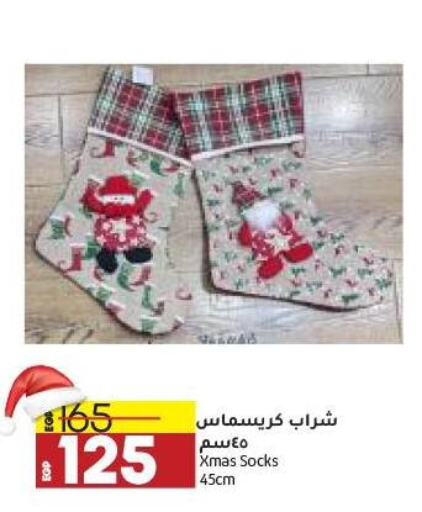 available at لولو هايبرماركت in Egypt - القاهرة