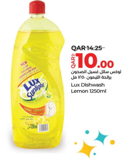 LUX   in LuLu Hypermarket in Qatar - Doha