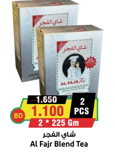  Tea Powder  in Prime Markets in Bahrain