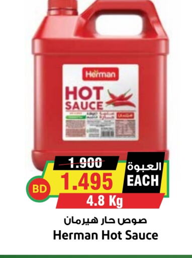  Hot Sauce  in Prime Markets in Bahrain