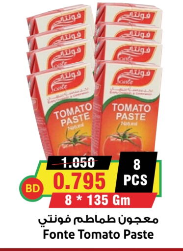  Tomato Paste  in Prime Markets in Bahrain