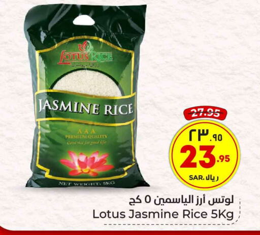  Jasmine Rice  in Hyper Al Wafa in KSA, Saudi Arabia, Saudi - Riyadh