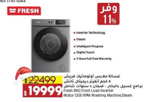 FRESH Washing Machine  in Lulu Hypermarket  in Egypt - Cairo