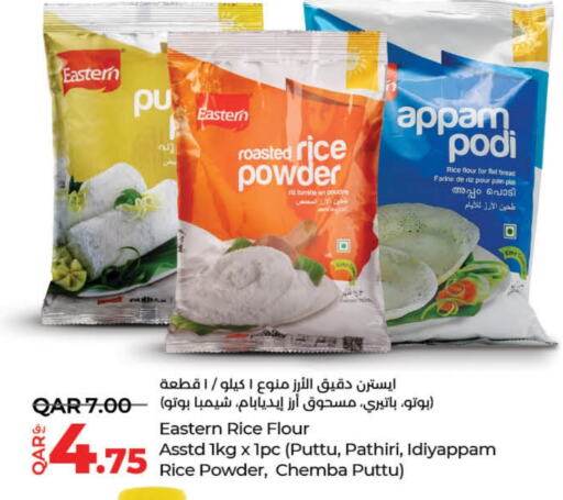 EASTERN Rice Powder  in LuLu Hypermarket in Qatar - Doha