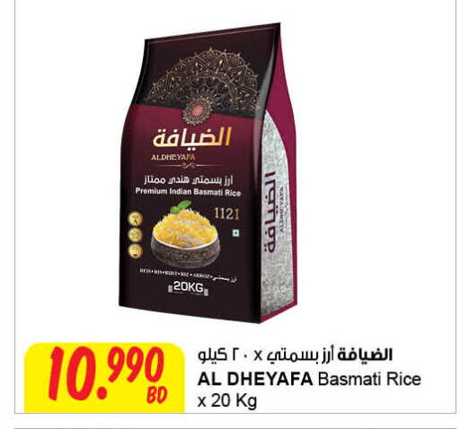  Basmati / Biryani Rice  in The Sultan Center in Bahrain