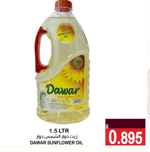  Sunflower Oil  in Al Sater Market in Bahrain