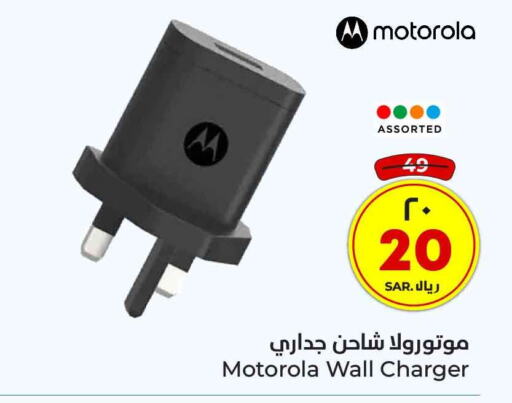 MOTOROLA Charger  in Hyper Al Wafa in KSA, Saudi Arabia, Saudi - Riyadh