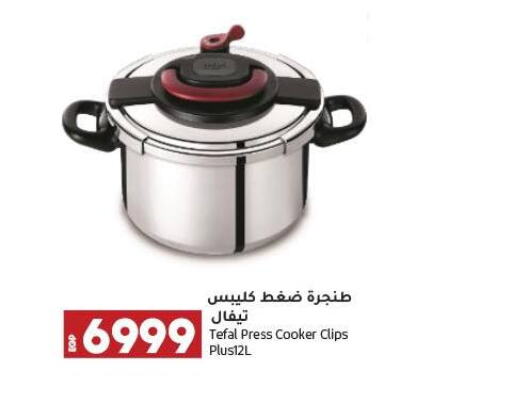 available at لولو هايبرماركت in Egypt - القاهرة