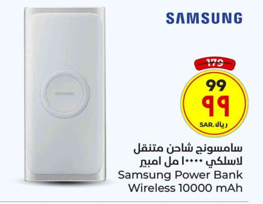 SAMSUNG Powerbank  in Hyper Al Wafa in KSA, Saudi Arabia, Saudi - Ta'if