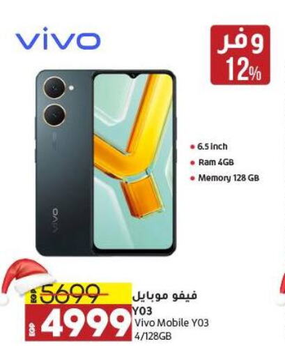 VIVO   in Lulu Hypermarket  in Egypt - Cairo