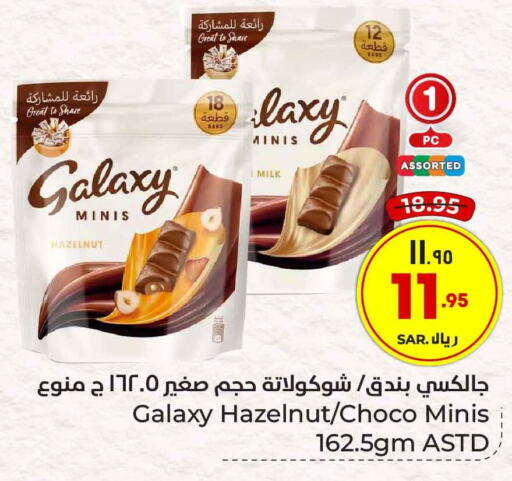 GALAXY   in Hyper Al Wafa in KSA, Saudi Arabia, Saudi - Riyadh