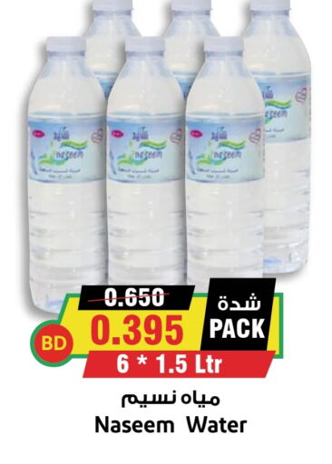 NASEEM   in Prime Markets in Bahrain