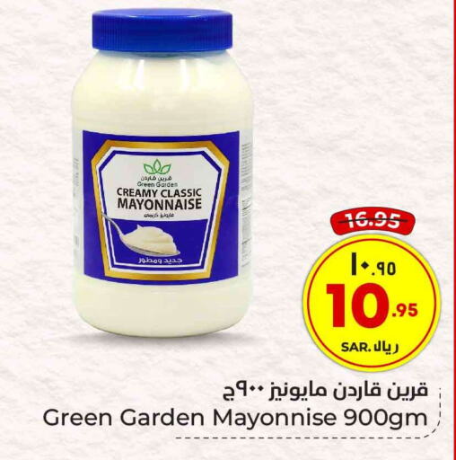  Mayonnaise  in Hyper Al Wafa in KSA, Saudi Arabia, Saudi - Riyadh