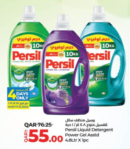 PERSIL Detergent  in LuLu Hypermarket in Qatar - Doha