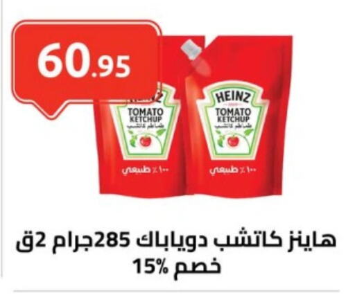 HEINZ Tomato Ketchup  in El-Hawary Market in Egypt - Cairo