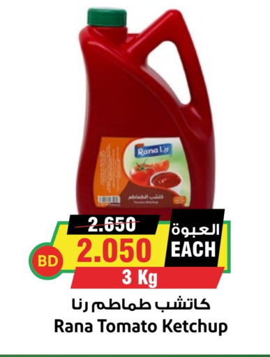  Tomato Ketchup  in Prime Markets in Bahrain