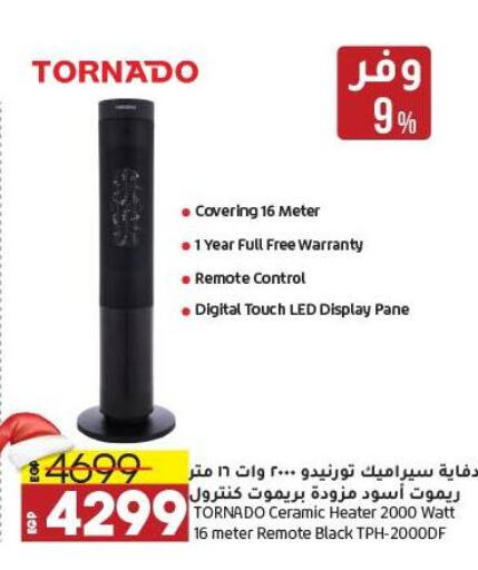 TORNADO Heater  in Lulu Hypermarket  in Egypt - Cairo