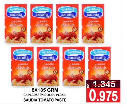 SAUDIA Tomato Paste  in Al Sater Market in Bahrain