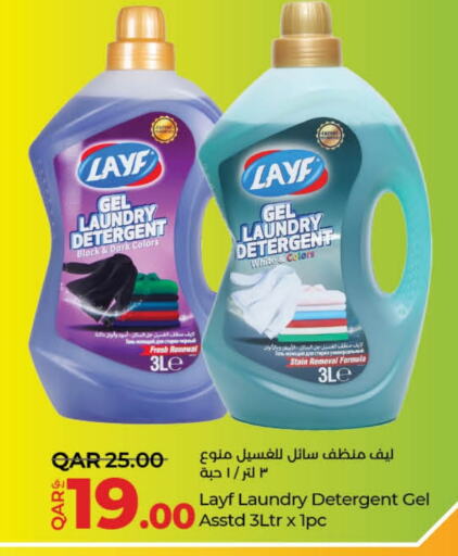  Detergent  in LuLu Hypermarket in Qatar - Doha