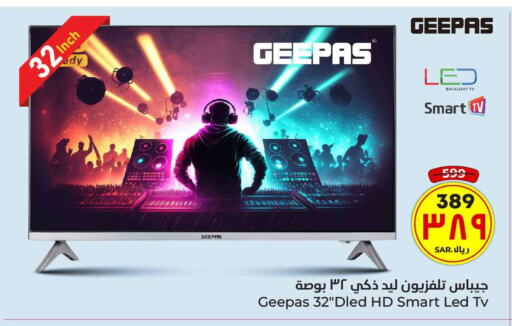 GEEPAS Smart TV  in Hyper Al Wafa in KSA, Saudi Arabia, Saudi - Ta'if