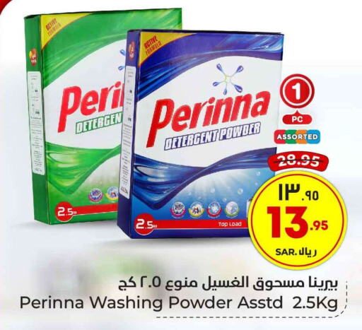 PERINNA Detergent  in Hyper Al Wafa in KSA, Saudi Arabia, Saudi - Riyadh