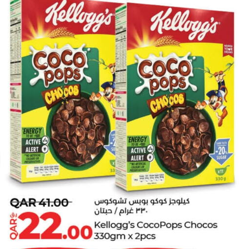 KELLOGGS Cereals  in LuLu Hypermarket in Qatar - Doha