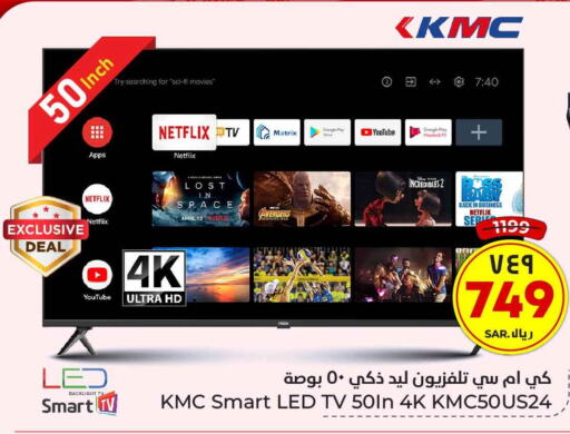 KMC Smart TV  in Hyper Al Wafa in KSA, Saudi Arabia, Saudi - Riyadh