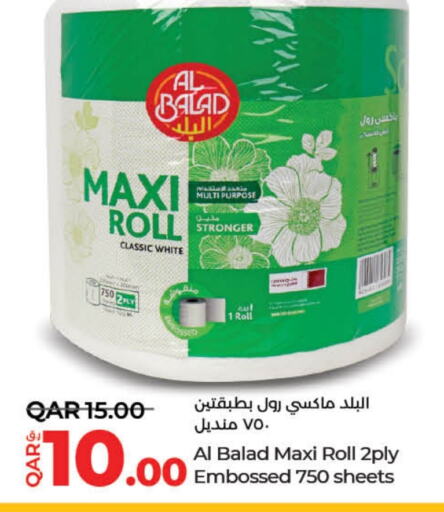    in LuLu Hypermarket in Qatar - Doha