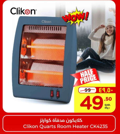 CLIKON Heater  in Hyper Al Wafa in KSA, Saudi Arabia, Saudi - Riyadh