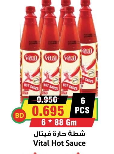  Hot Sauce  in Prime Markets in Bahrain