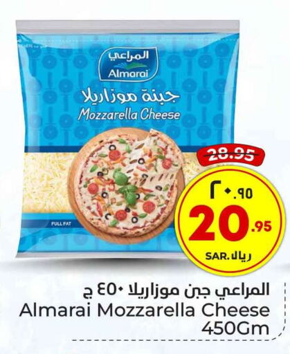 ALMARAI Mozzarella  in Hyper Al Wafa in KSA, Saudi Arabia, Saudi - Riyadh