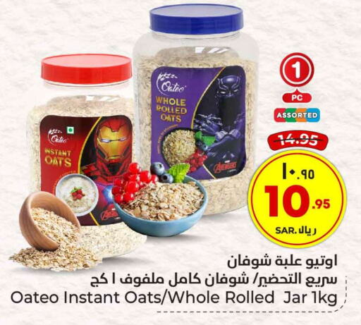  Oats  in Hyper Al Wafa in KSA, Saudi Arabia, Saudi - Riyadh