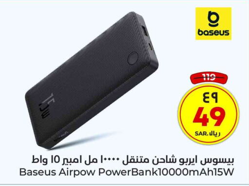  Powerbank  in Hyper Al Wafa in KSA, Saudi Arabia, Saudi - Riyadh