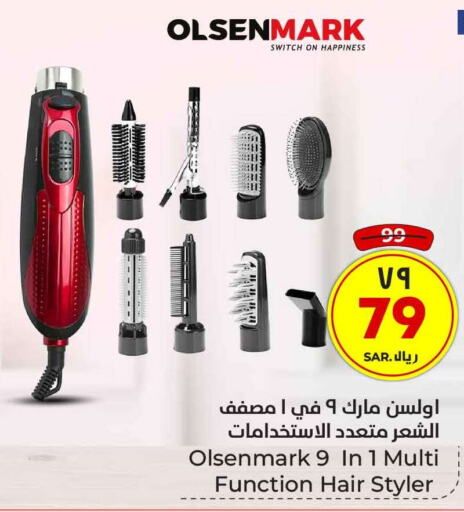 OLSENMARK Hair Appliances  in Hyper Al Wafa in KSA, Saudi Arabia, Saudi - Riyadh