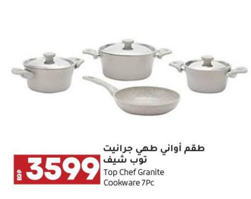 available at لولو هايبرماركت in Egypt - القاهرة